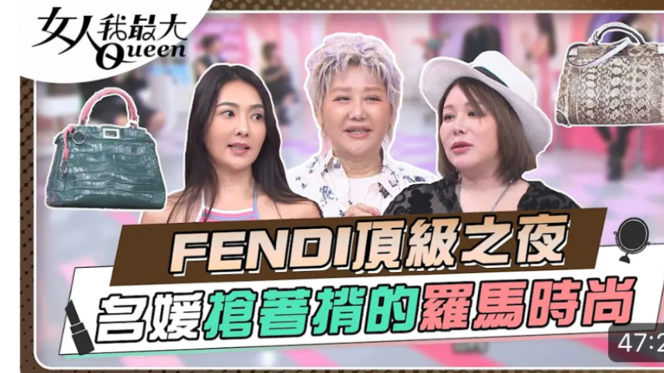 [图]顶级之夜FENDI 女明星都抢着背的罗马包包