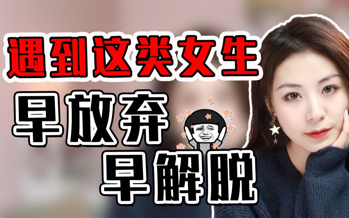 [图]这种女生你捂不热！