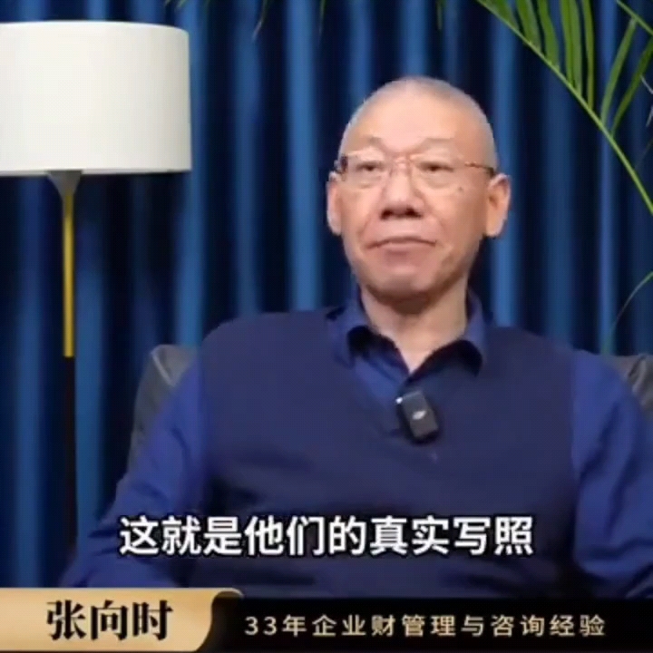 对于老百姓仇富这个问题，张向时教授是这么分析的