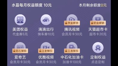 建行app每月白嫖美团代金券或者滴滴出行优惠券!!(求投币点赞)哔哩哔哩bilibili