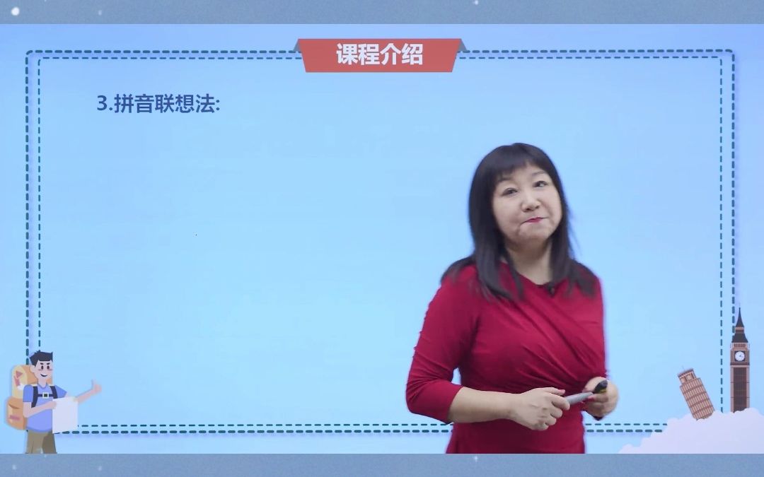 赵丽词汇8000拼音联想法01