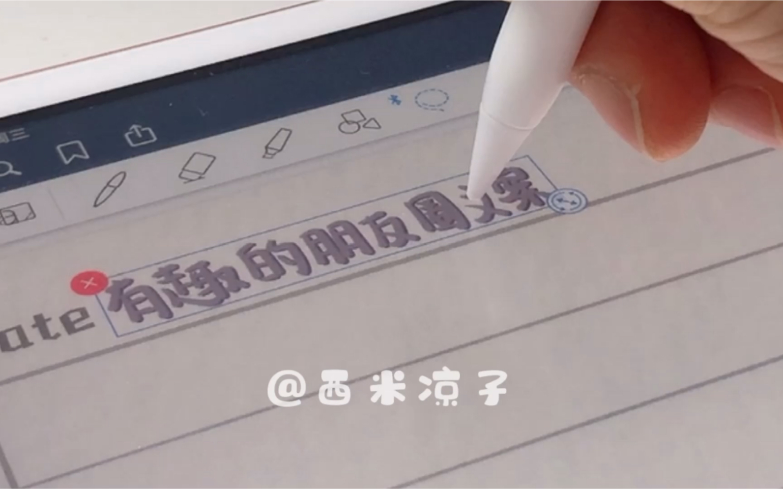 iPad手写|pencil平替在goodnotes写字是什么效果呢?哔哩哔哩bilibili