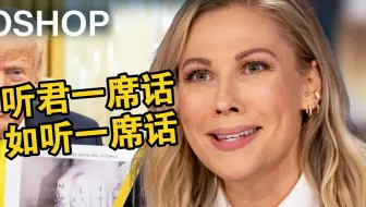 【梁力力中字】最新250501 | 美国主持人爆笑吐槽废话文学