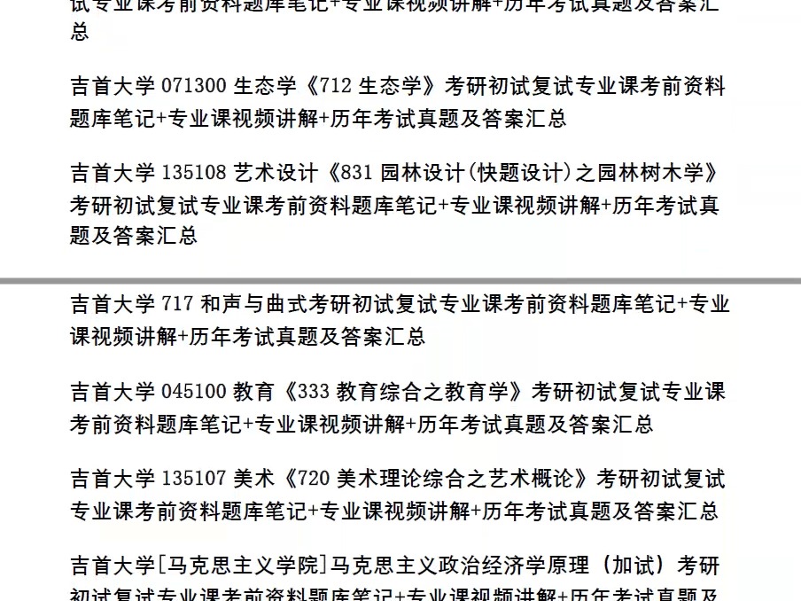 吉他手大学考研（吉他大学加不加分） 吉他手大学考研（吉他大学加不加分）《吉他专业研究生大学》 考研培训