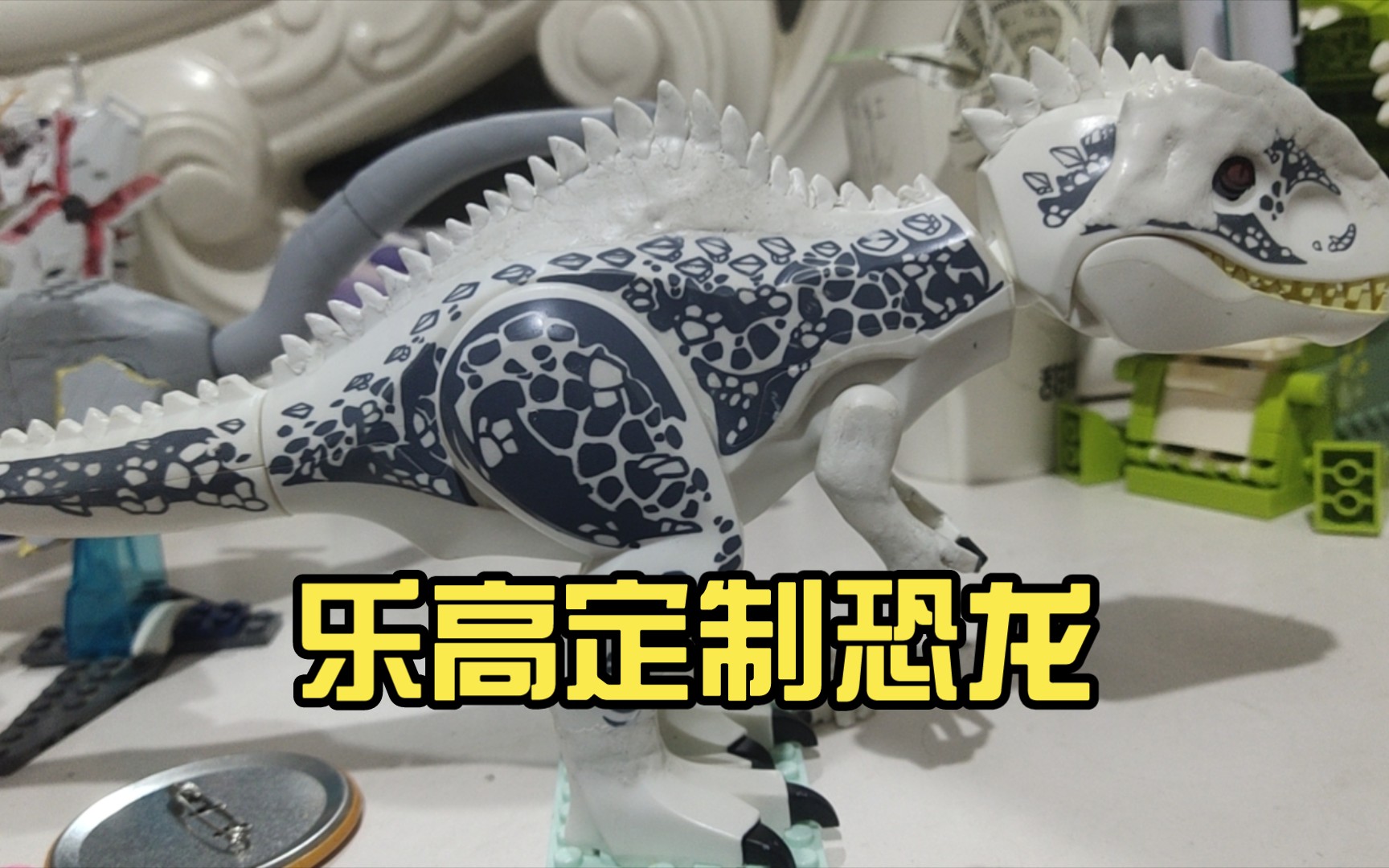 震惊 某15岁初中生竟自己在家做出乐高jw3南方巨兽龙!