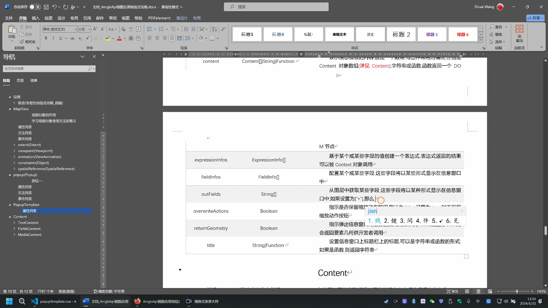 Arcgis API视图专精教程第八期(Popuptemplate信息模板popupTemplate属性)哔哩哔哩bilibili