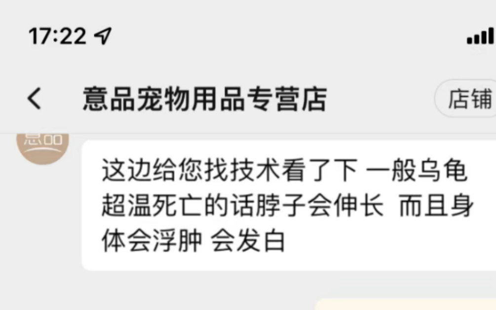 关于意品加热棒煮龟,客服告诉我煮死的龟不长这样哔哩哔哩bilibili