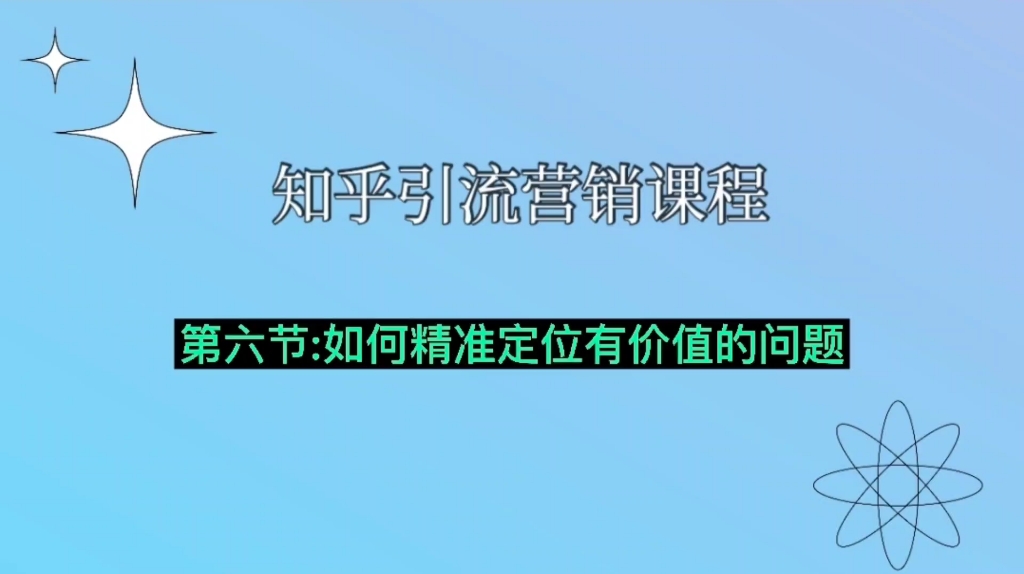 互联网抖音引流营销实操干货—轻轻松松月入5W的秘诀!哔哩哔哩bilibili