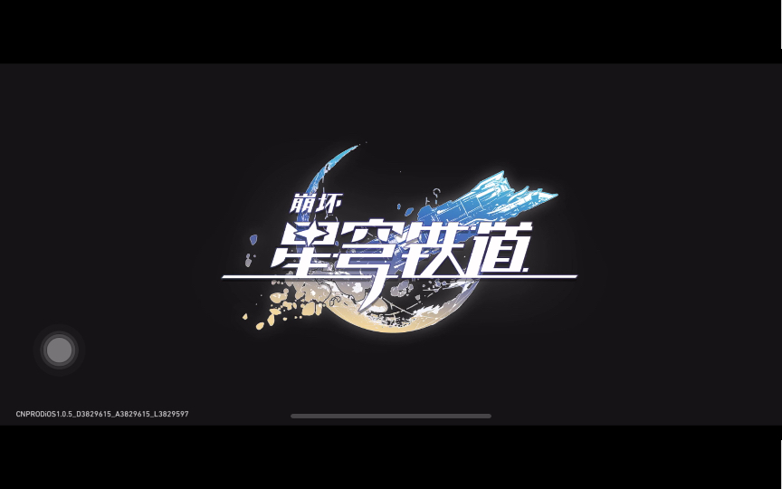 星穹铁道官服与渠道服判断方法哔哩哔哩bilibili