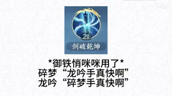 下载视频: 铁衣眼中的绝技