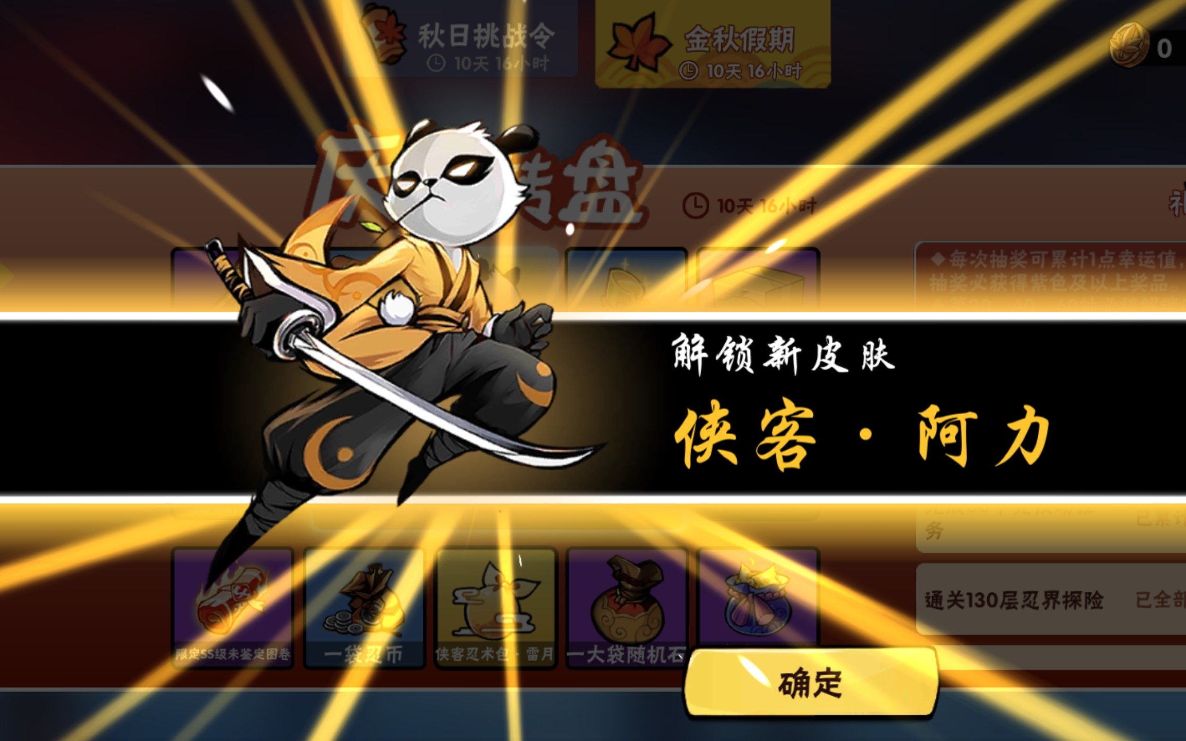 活动作品忍者必须死3熊猫人的倔强侠客丶阿力还是肝出来了