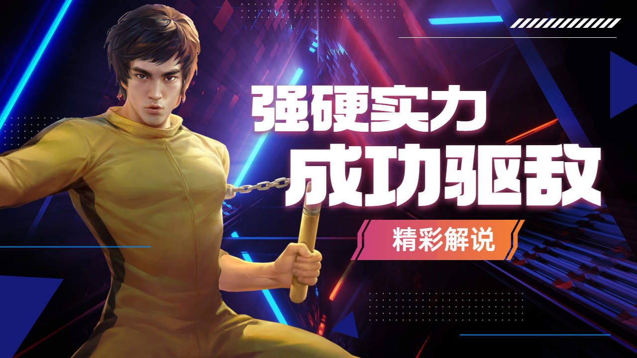 金牌打野裴擒虎用强硬实力反击对手,坚定信念成功驱敌