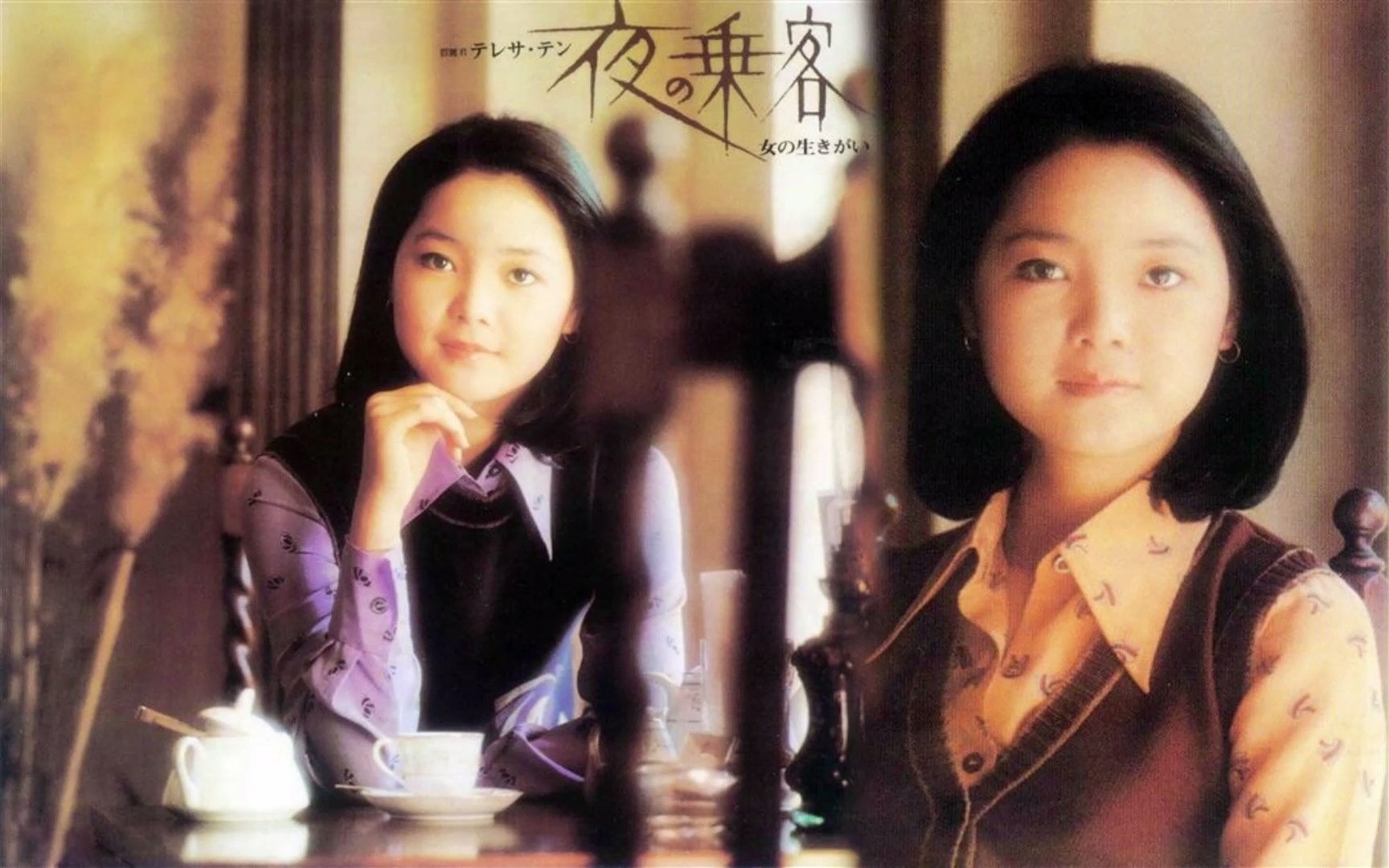 [图]邓丽君《今日，君再来》 (璀璨东瀛爱藏特典 30CD)（CD-02-1975 夜の乗客）CD饭制版