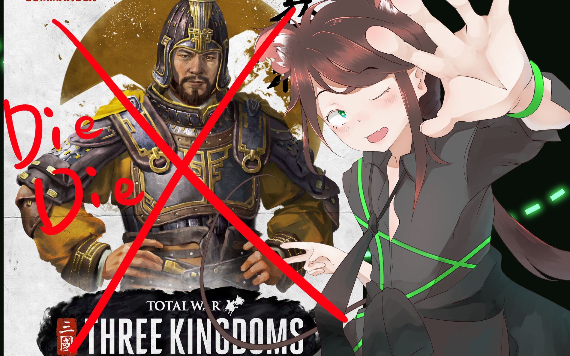 萌历全战三国圣杯骑士马腾双极难摸鱼实况1