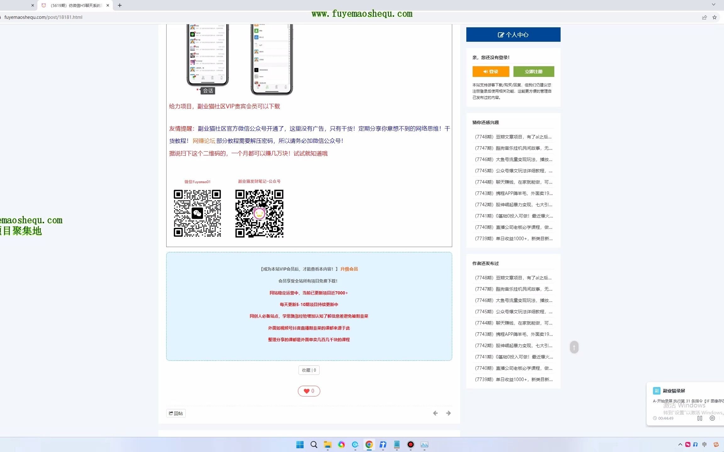 信h5聊天系統即時通訊社交完整優化版,帶安卓蘋果端app源碼 視頻教程