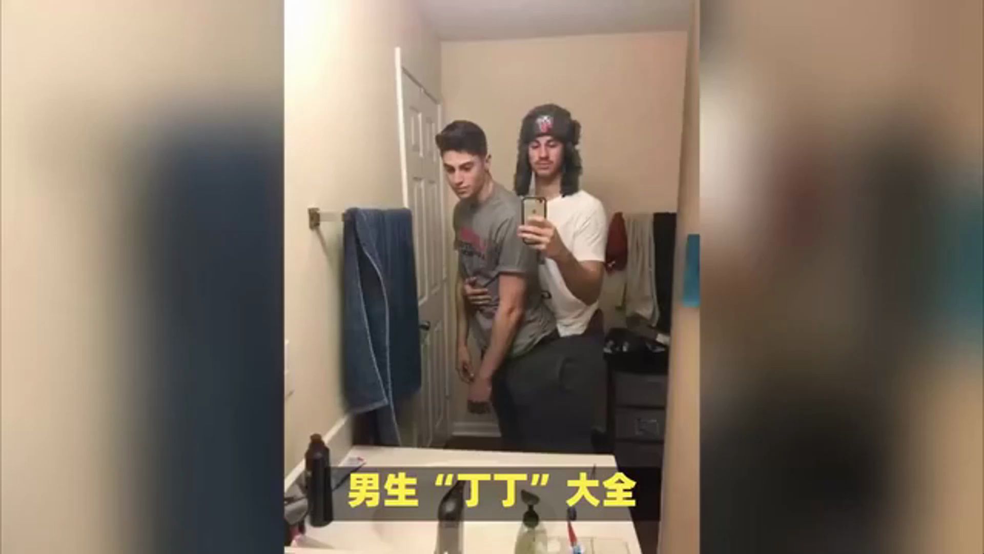 男人丁丁大全,你是哪一种?