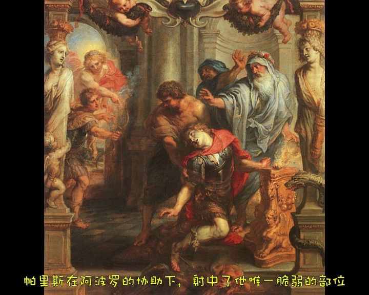 古希腊神话 艺术赏析 284. peter paul rubens《阿基里斯之死》