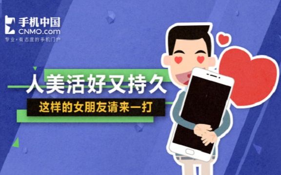 tech 〕人美活好又持久 这样的女朋友请来一打