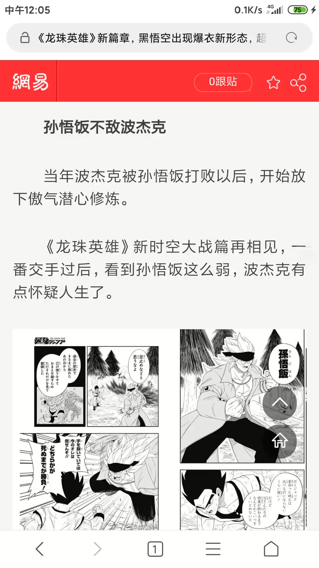 龙珠英雄哔哩哔哩bilibili