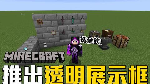 如何在minecraft 1 16 5中蜗居 哔哩哔哩 Bilibili