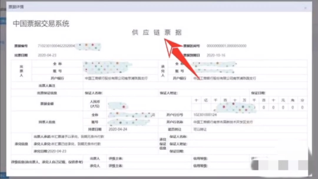 供应链票据与传统票据的差别哔哩哔哩bilibili