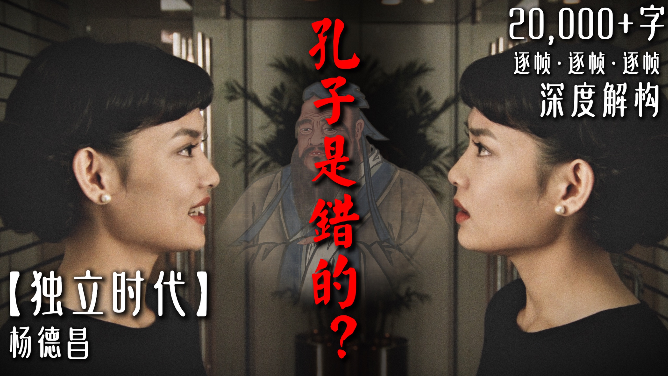 450万保时捷 + 核心编制工作,能治好你的精神内耗吗?深度解构杨德昌的自残式预言《独立时代》-美杜莎也会哭-默认收藏夹-哔哩哔哩视频