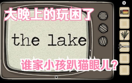 [图]【锈湖：悖论】 但是老年社畜版——好久没有好好地坐在电脑前畅快玩耍了~~