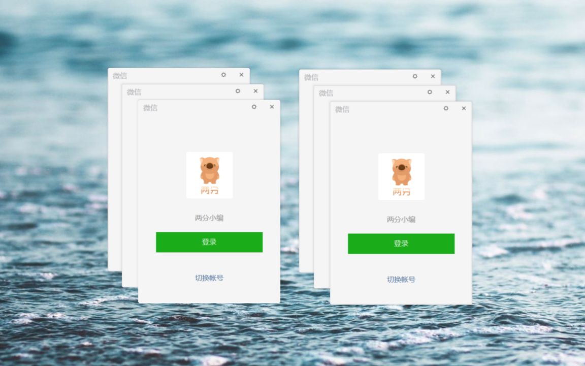 电脑微信怎样多开?简单一招随便登!哔哩哔哩bilibili