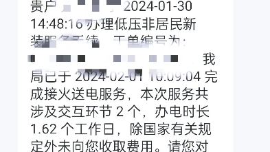 广州农村南方电网报装充电桩电表哔哩哔哩bilibili