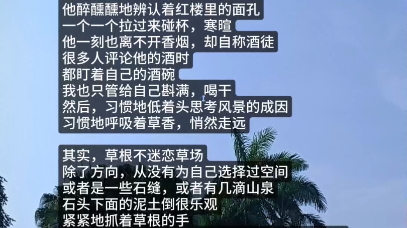 现代诗歌 原创.爱情 草根的果园哔哩哔哩bilibili