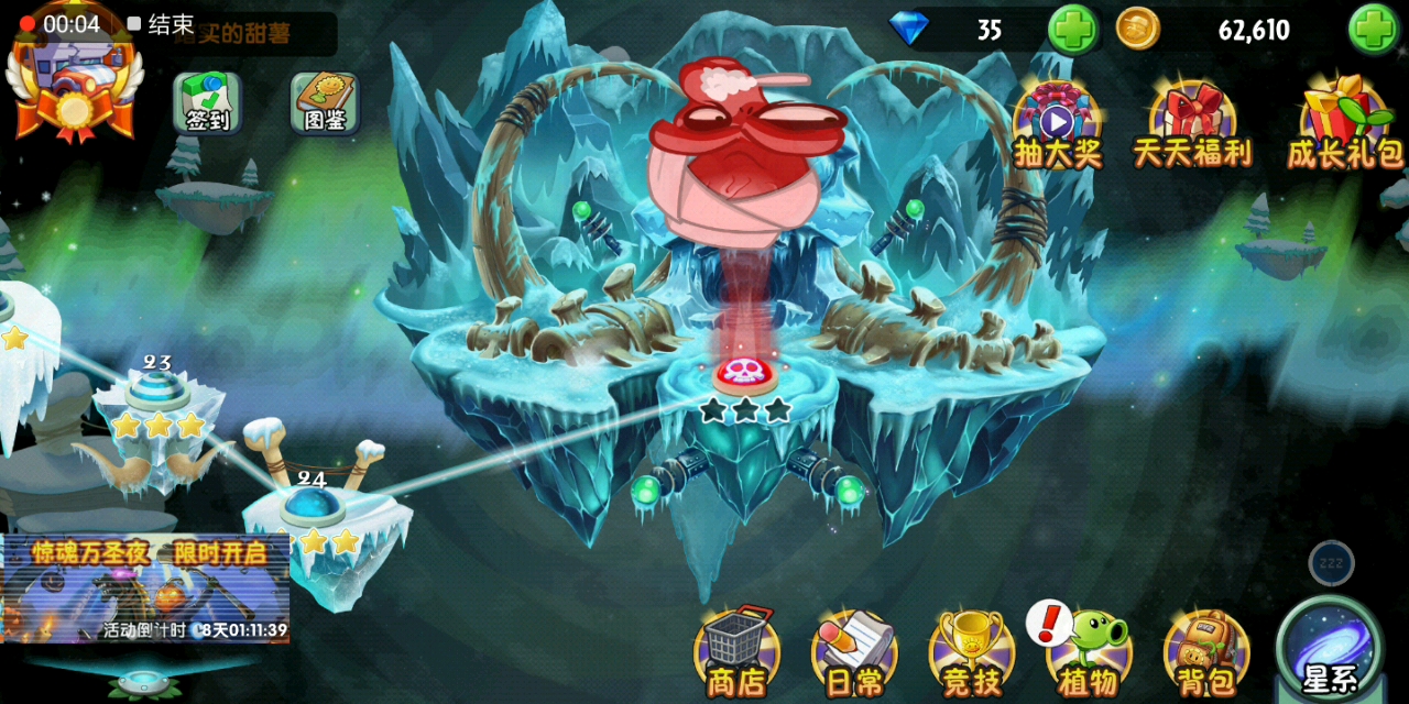 【植物大战僵尸2】冰河世界:终极挑战