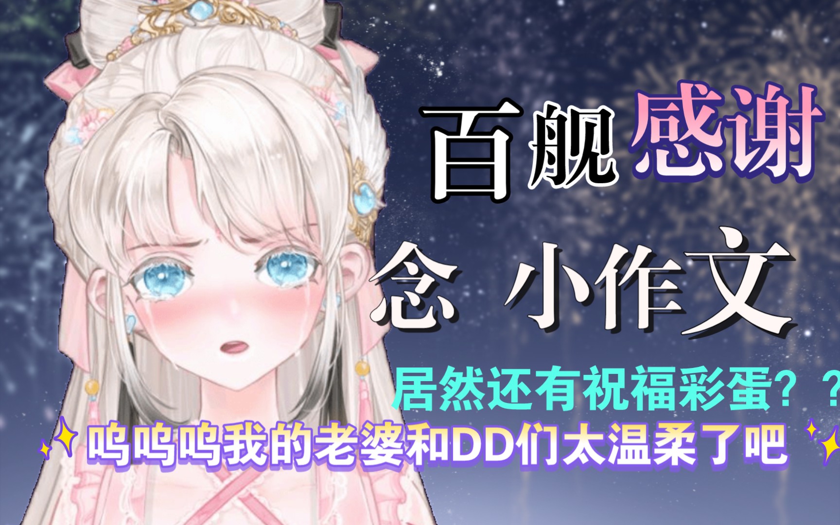 一把鼻涕一把泪的念小作文也太丢脸了!哔哩哔哩bilibili