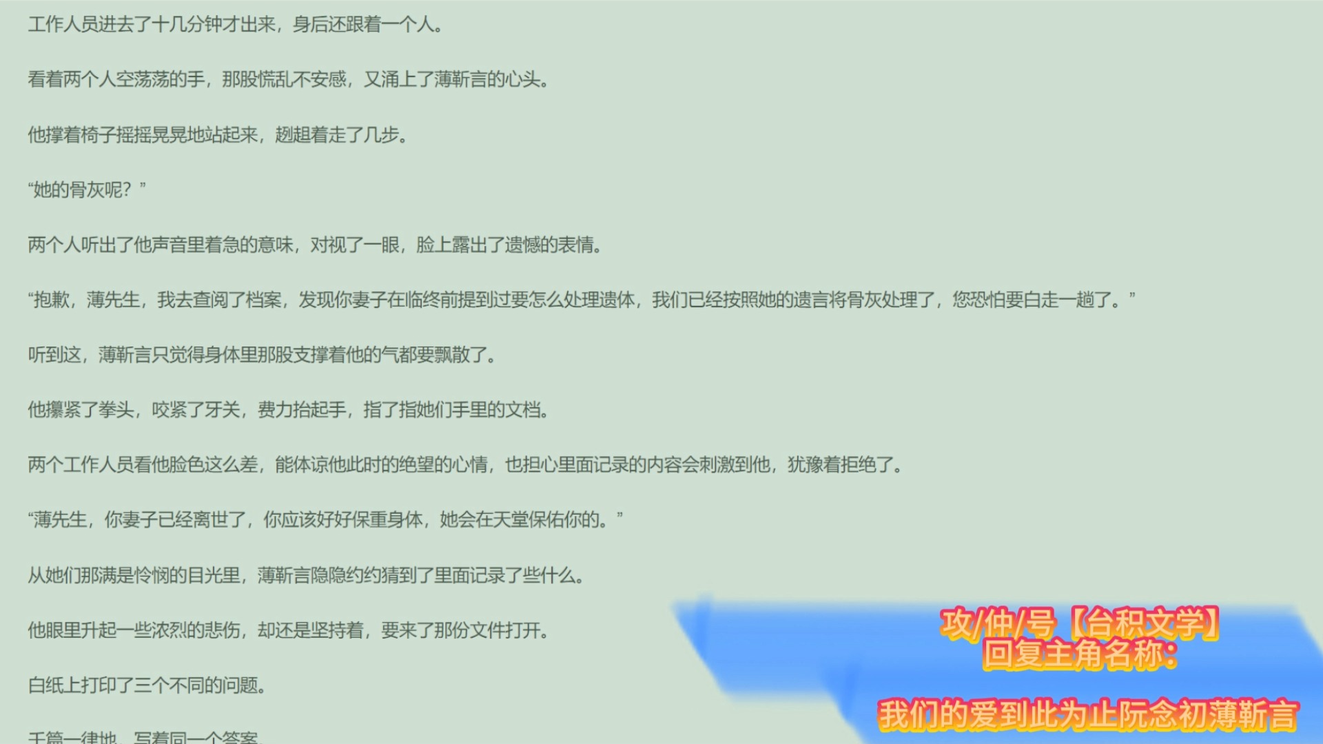 我们的爱到此为止小说全文阅读