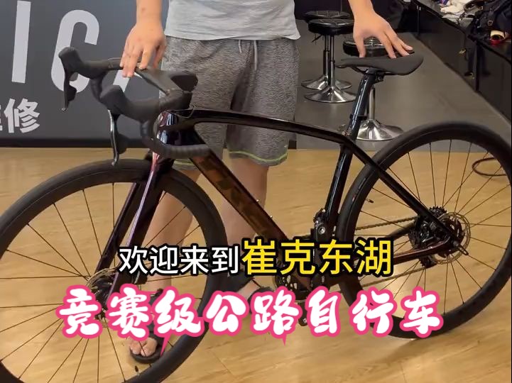 崔克自行车Emonda SLR7 projetone 崔克自行车 trek 崔克马东.....哔哩哔哩bilibili