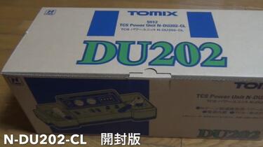 N比例】铁道模型TOMIX 5512 N-DU202-CL開封版_哔哩哔哩_bilibili