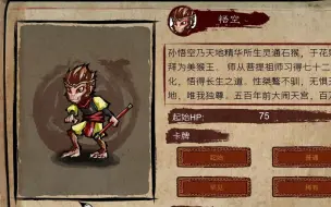 Download Video: 【神州志西游】猴毛流攻略