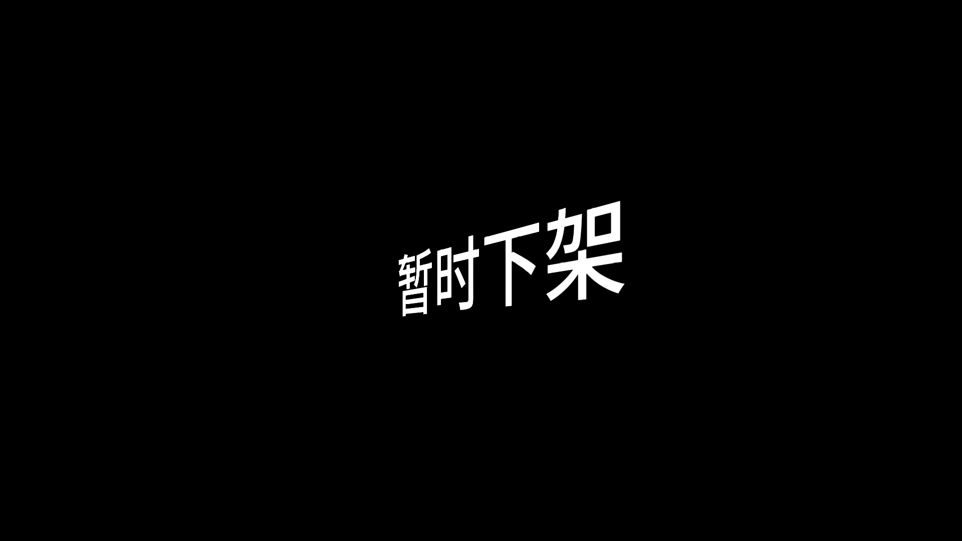 小拳石进化组闪光色哔哩哔哩bilibili