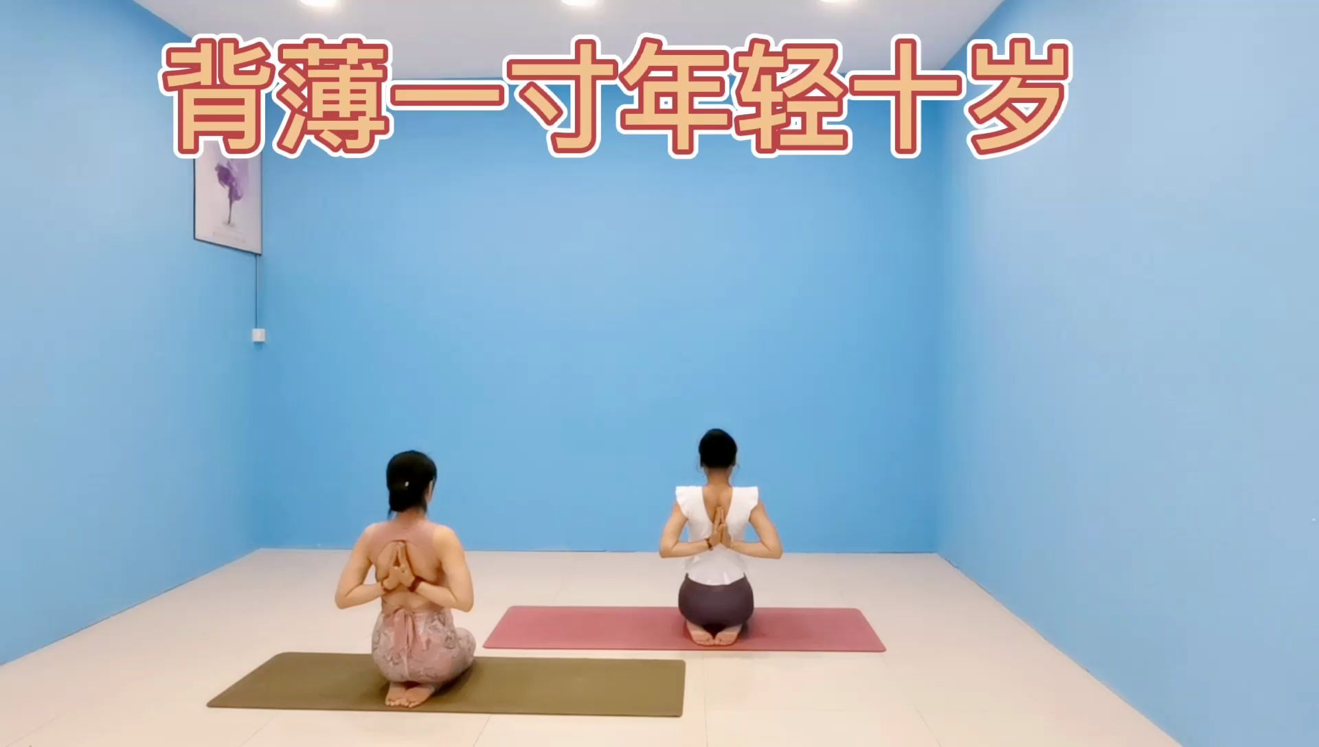 分享瑜伽反祈祷体式:帮助顺利打开肩膀改善体态