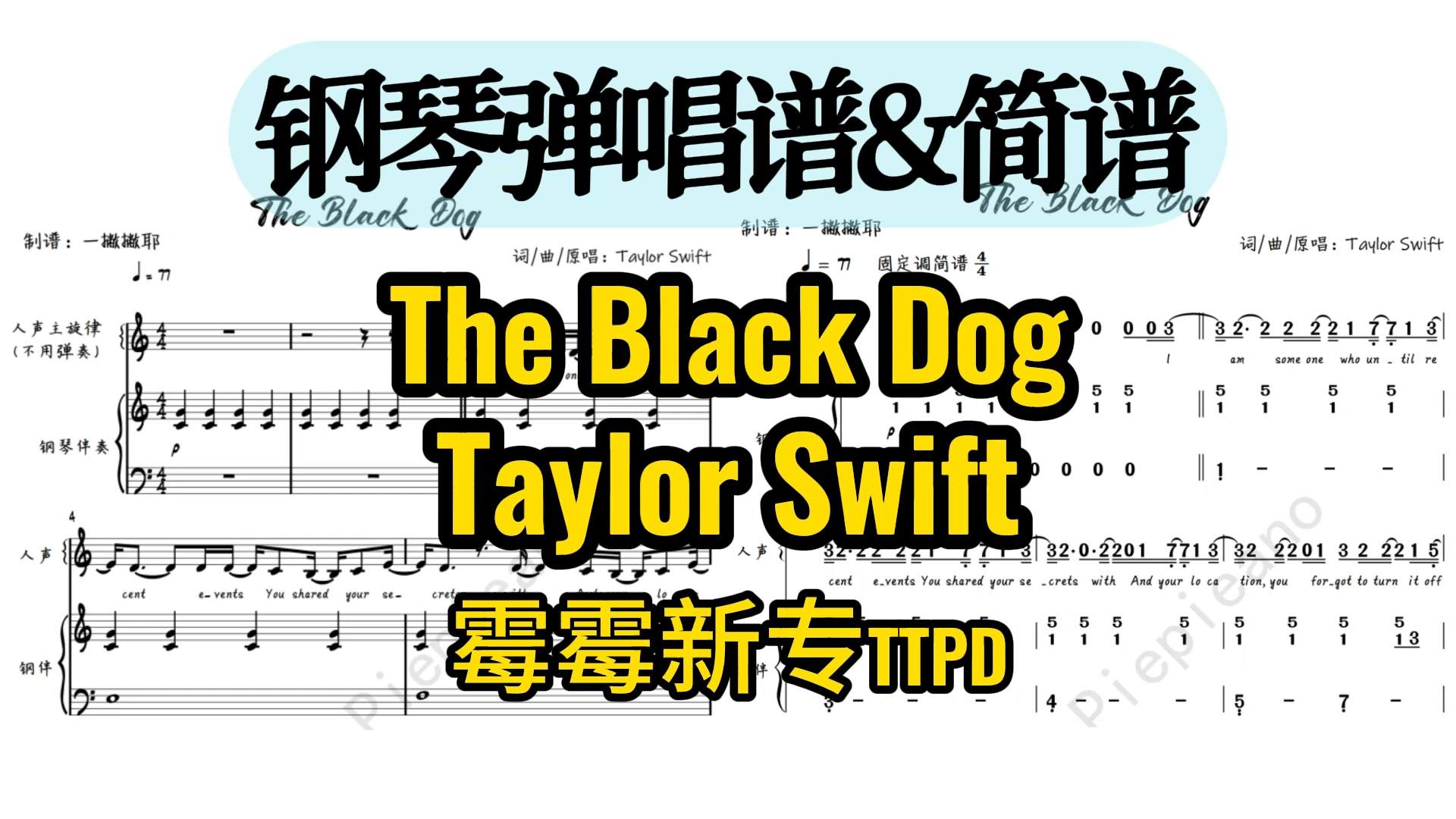 [图]【TTPD】The Black Dog 钢琴弹唱谱&简谱｜Taylor Swift