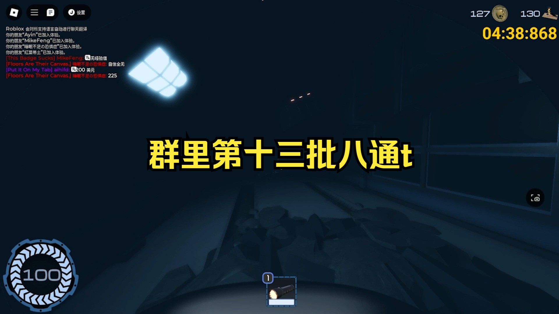 [Roblox Pressure]群里的第十三批八通录像哔哩哔哩bilibili