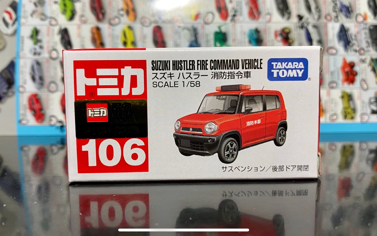 《8月新车速递》多美卡no.106 铃木消防车 #普普通通.