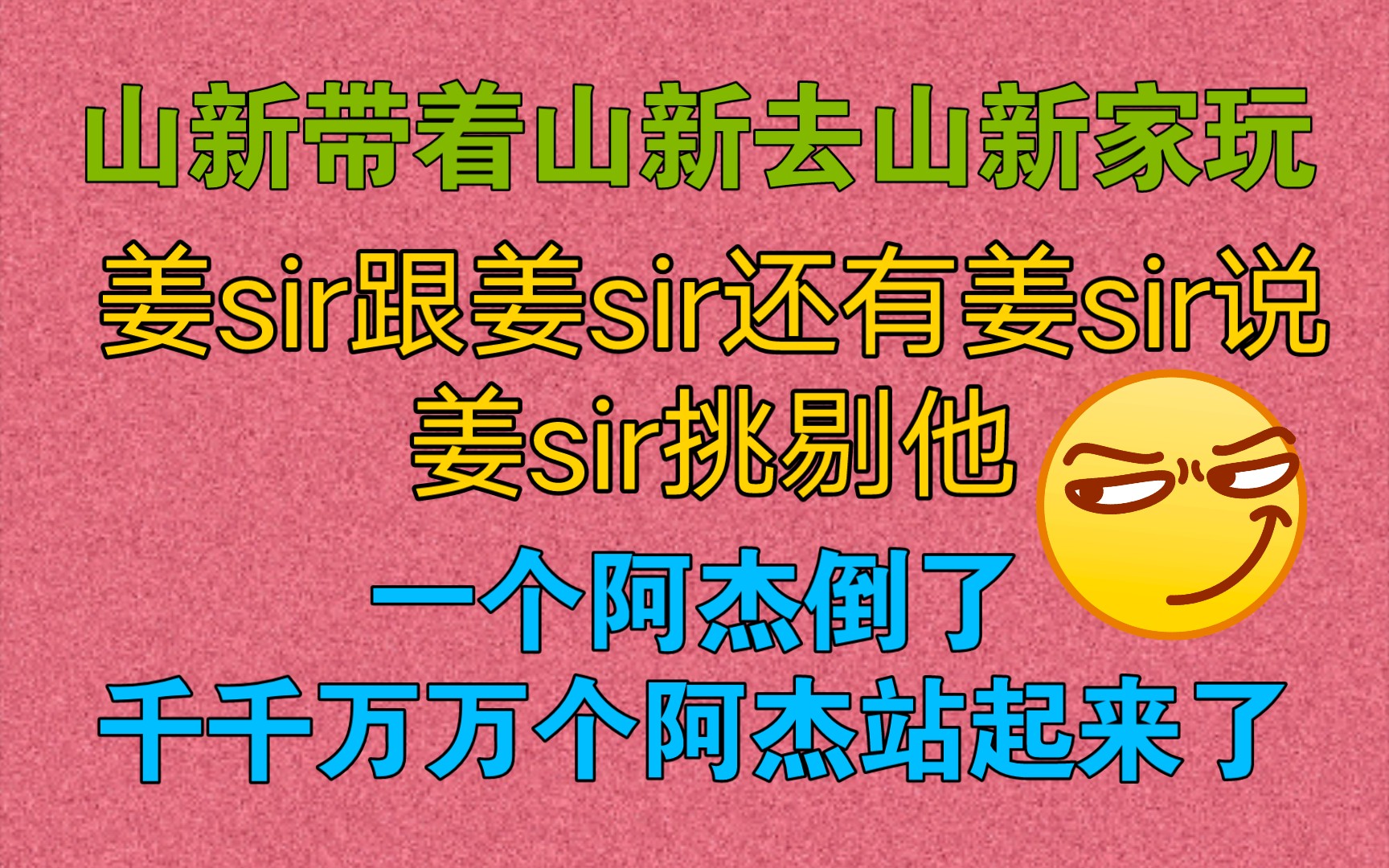 【配音圈】三大奇观 ,凡人的世界,禁止炫技‖三位每个人单独出一部戏,年后交上来,懂?哔哩哔哩bilibili