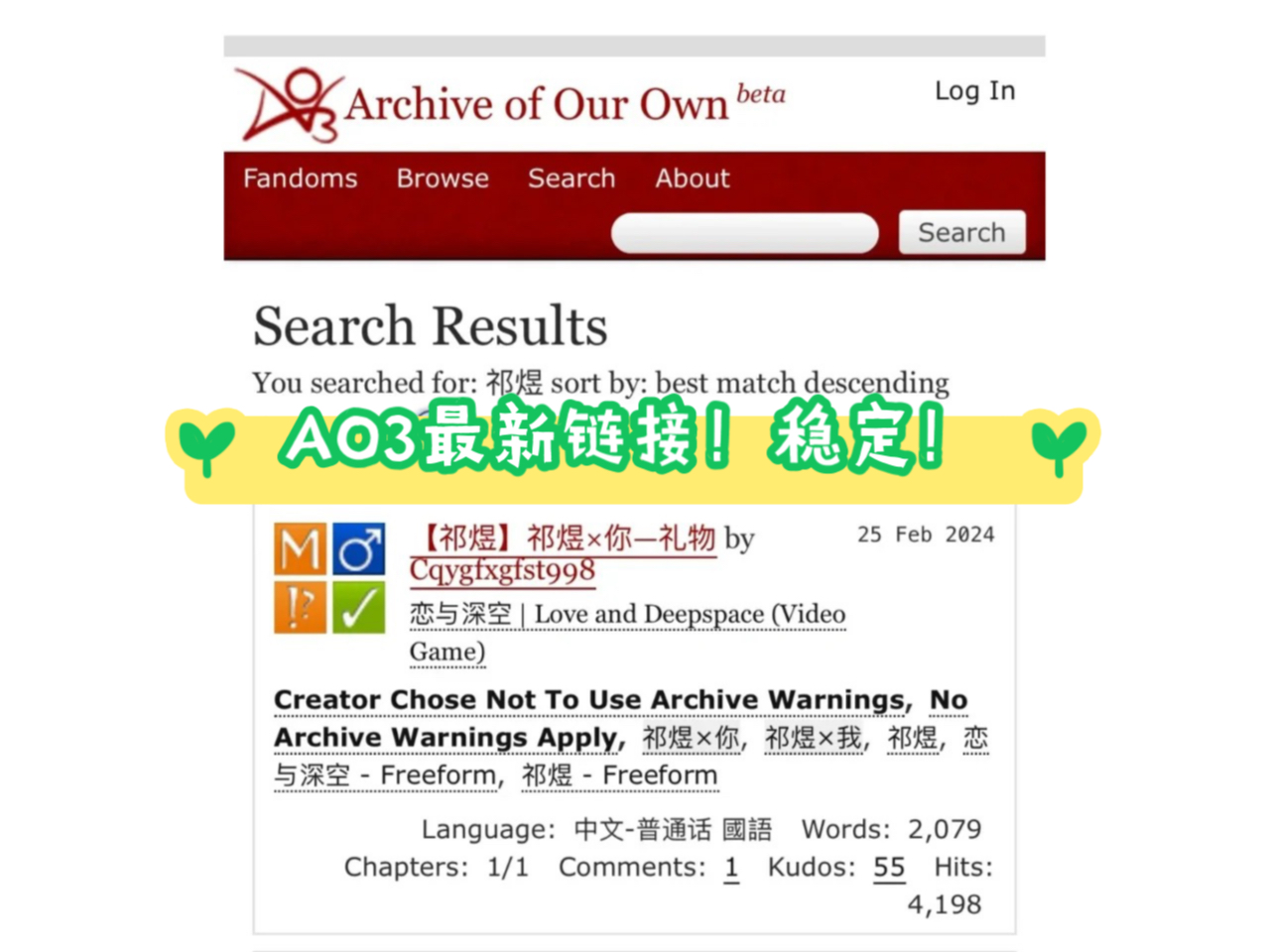 ao3最新链接!附使用教程!自取!