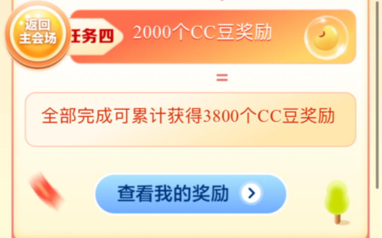 建行领38元豆子和20元建行月月刷立减金(月末车记得上一下)哔哩哔哩bilibili