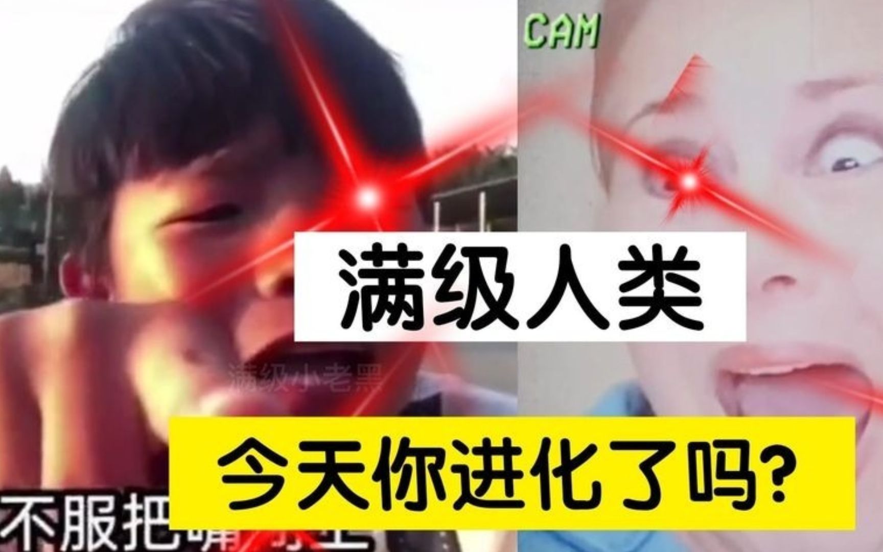 [图]《小学生挑战全网最帅这件事》和《小伙发明腹肌神器》