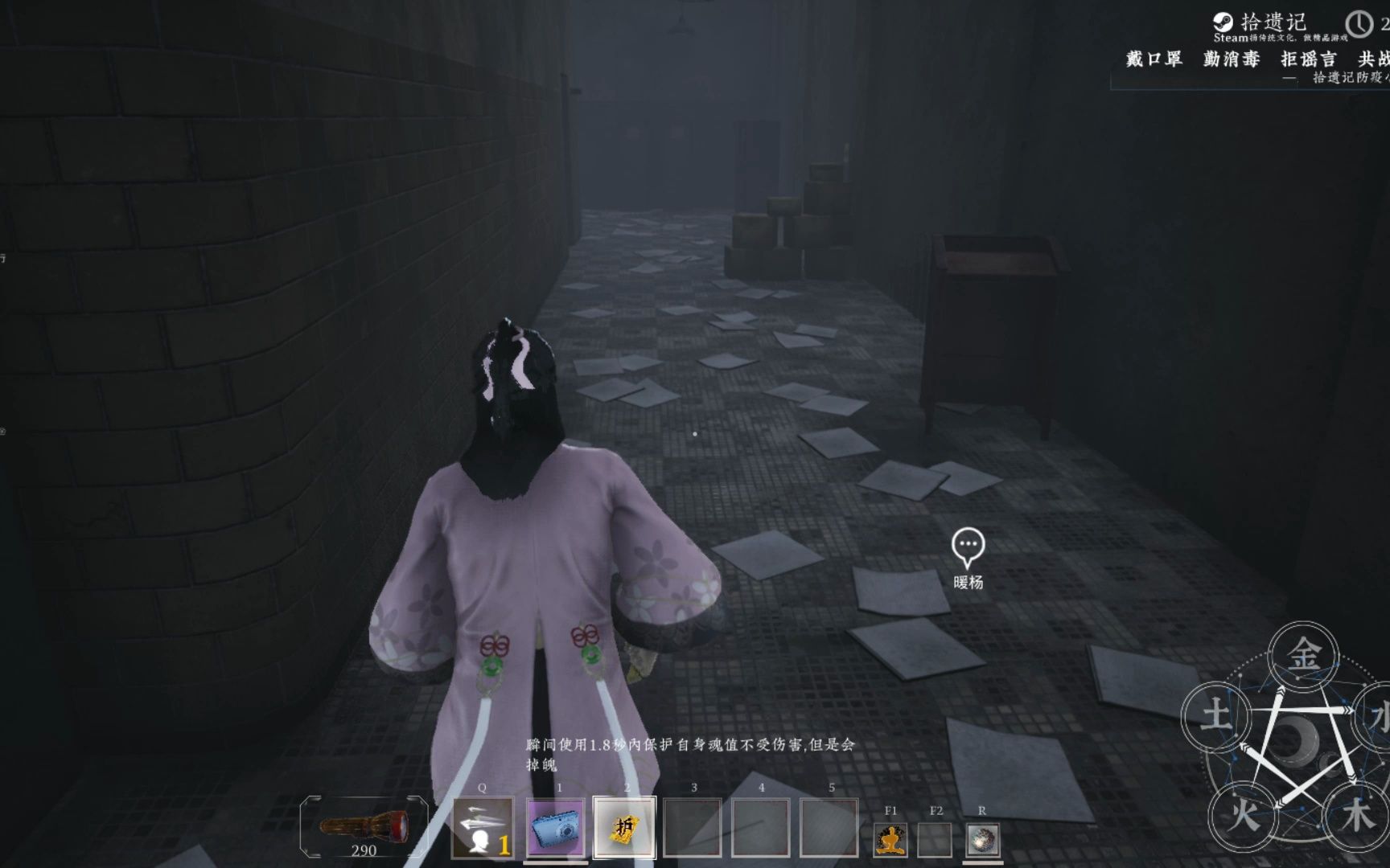 拾遗记(探灵笔记)我的隐身符一丢就"隐身"了可还行