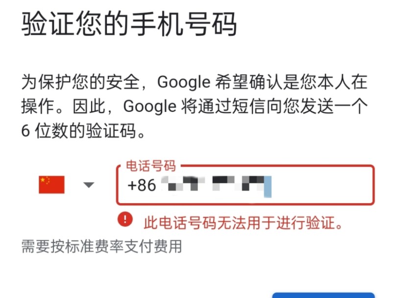 国内手机号免费注册谷歌Google邮箱账号Gmail手把手教你保姆级教程哔哩哔哩bilibili