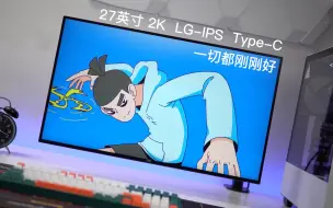 Télécharger la video: 使用Type-C接口显示器是什么体验？AOC Q27U2D专业桌面摄影设计屏幕测评