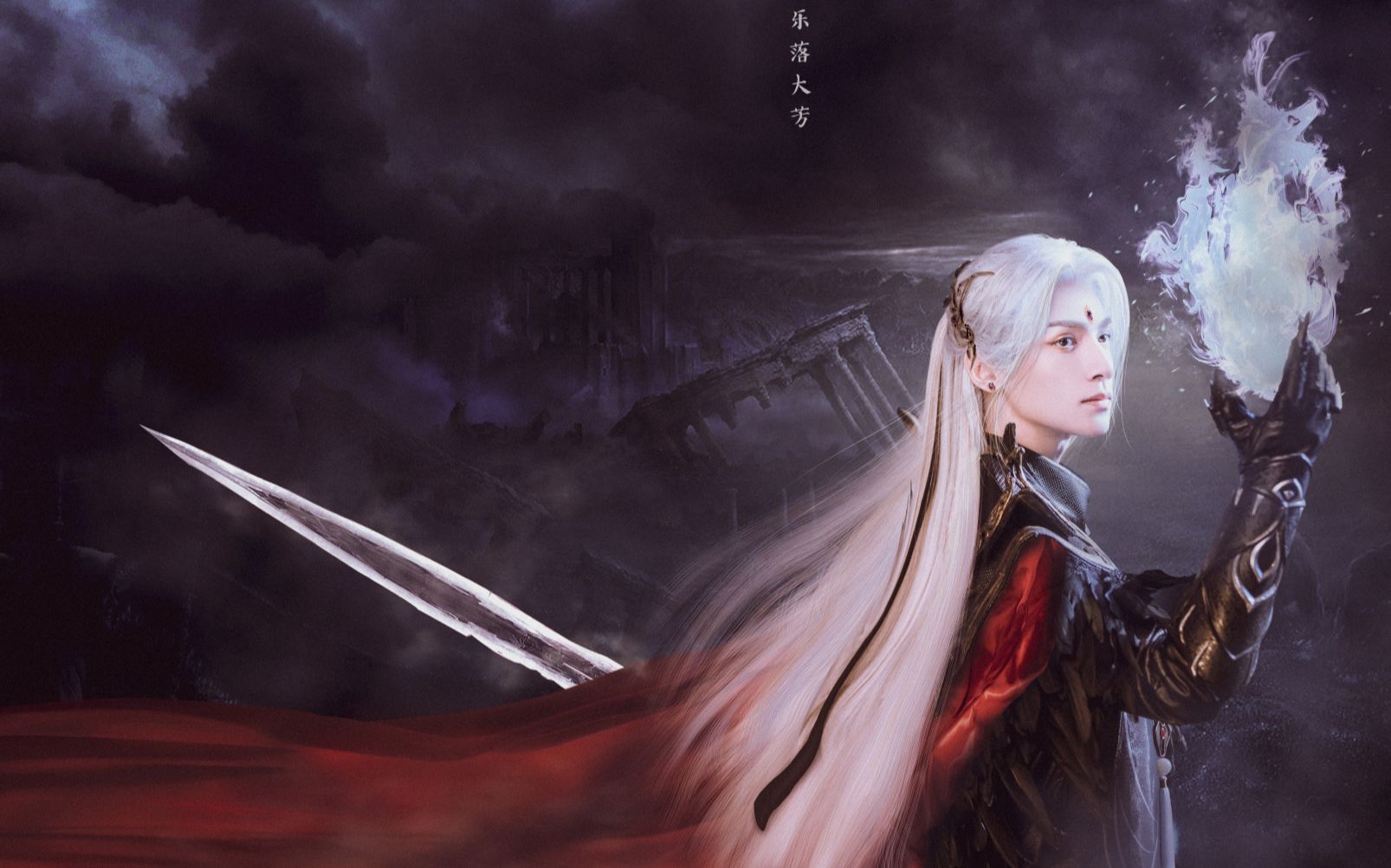 罗云熙润玉蝶客影灵真人cg虐心向囚龙困蝶为你而来