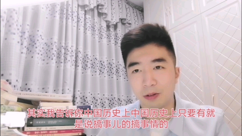 【读书分享】开会搞事儿算啥,叫人开会直接在路上把人嘎了的操作才最骚.《南宋宁宗朝前期政治研究》哔哩哔哩bilibili